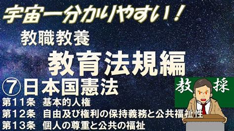 8条|日本国憲法第8条